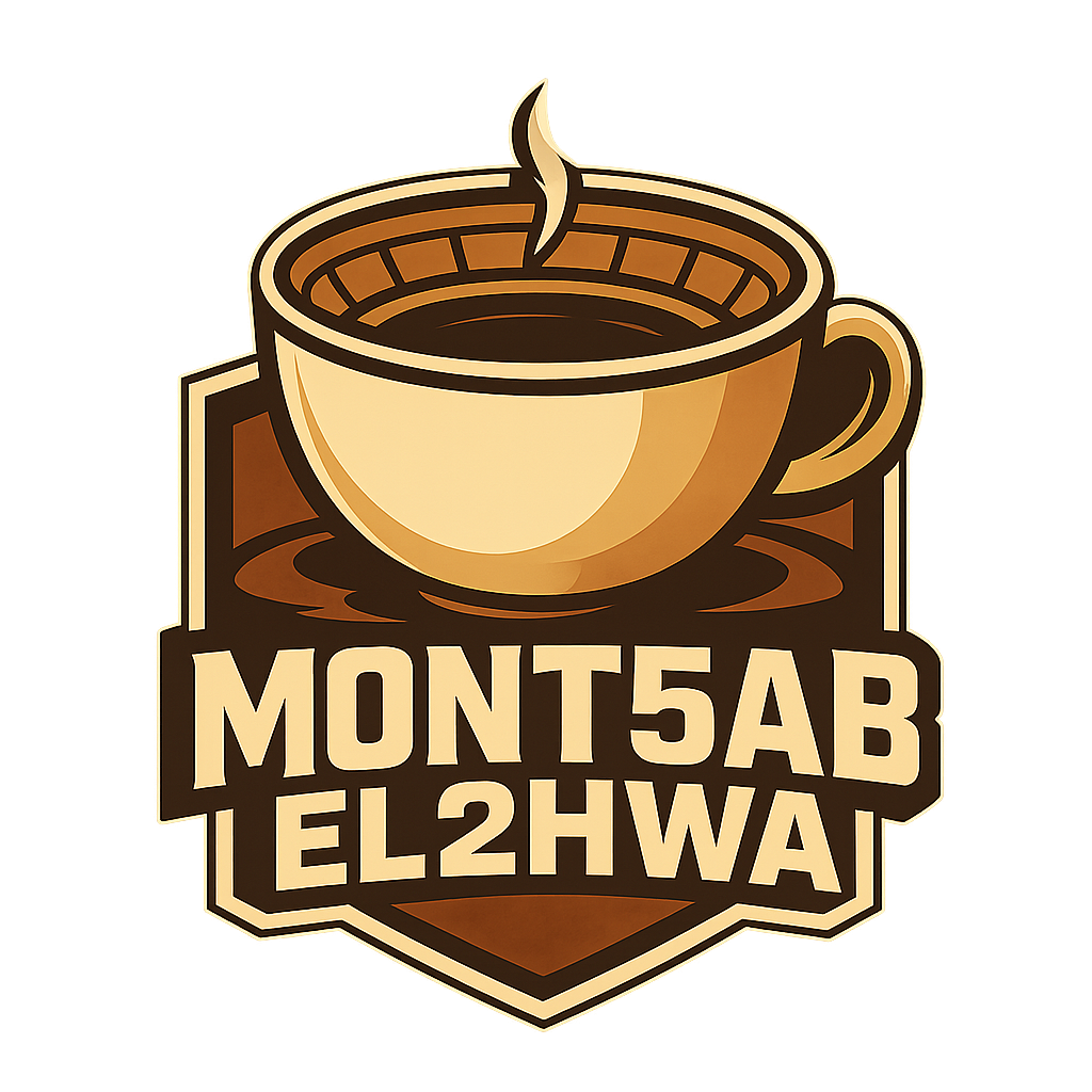 Mont5ab El2hwa logo